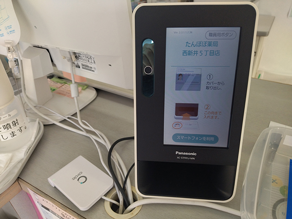 スマホも使えるマイナンバーカードリーダー