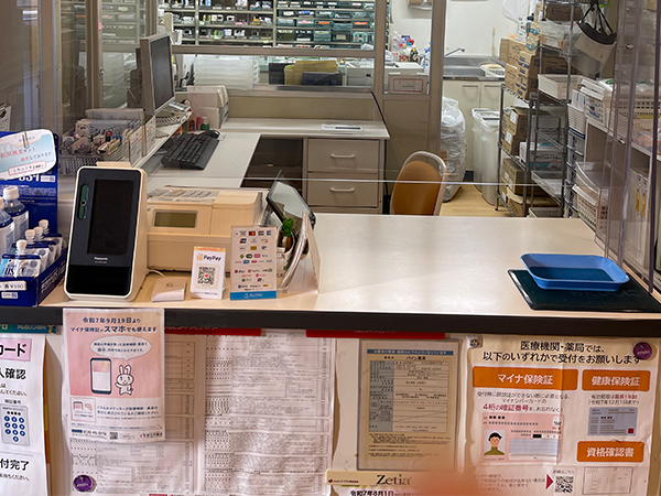 パイン薬局 受付