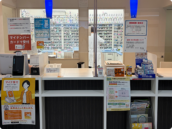 ウイング薬局 受付