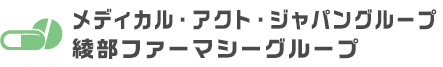 綾部ファーマシーグループ